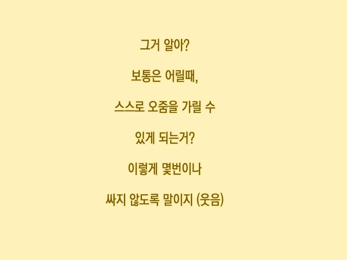 Omorashi Danshi No Oshikko Training | 오줌싸개 남자의 오줌가리기 특훈